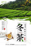 茶