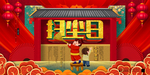 小年