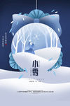 小雪