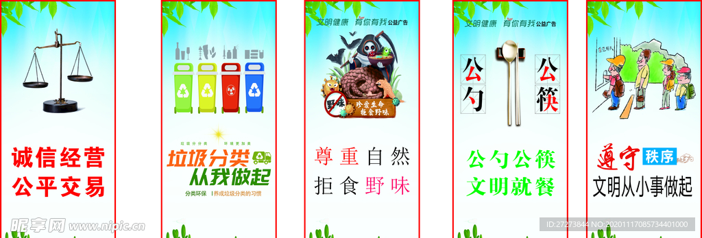 菜市场宣传