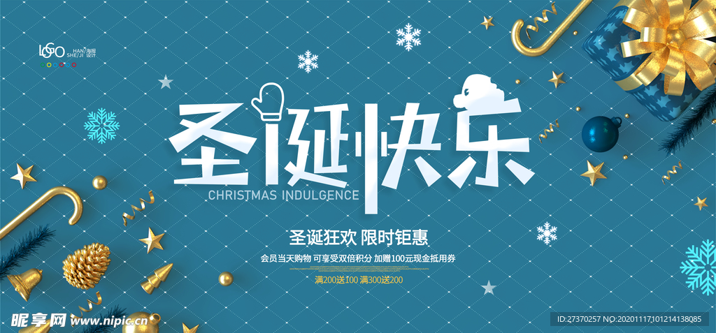 蓝色唯美圣诞快乐圣诞节展板设计