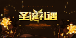 褐色C4D简约圣诞礼遇圣诞节促
