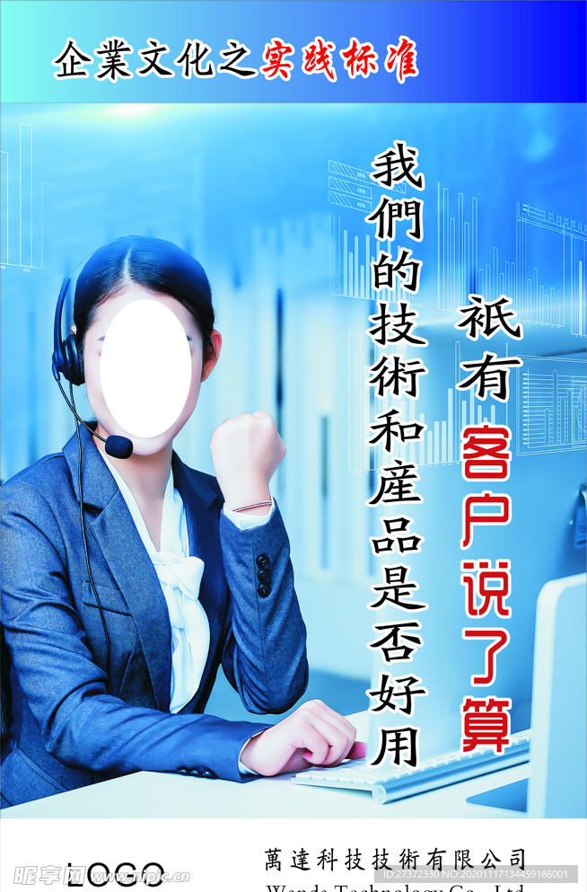 企业文化