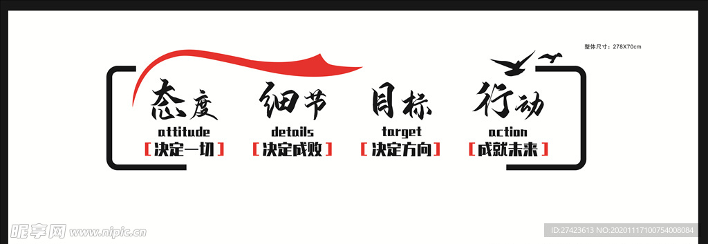 文化墙展板