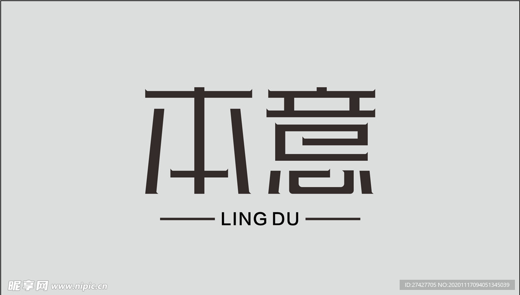 字体设计