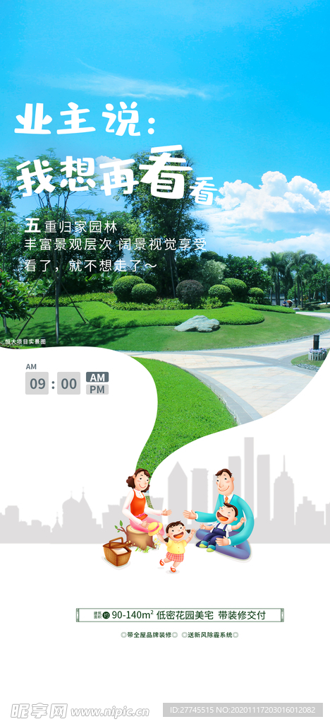 微信