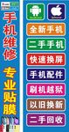 手机维修