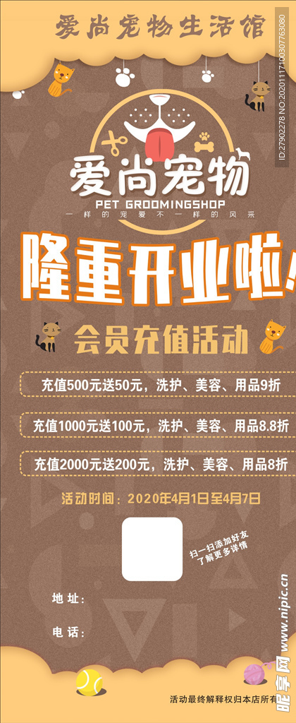 宠物店展架