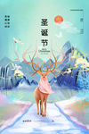 圣诞节海报