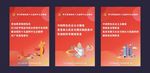 十九届四中全会宣传海报