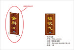 仿木制门牌  复古门牌 中国风