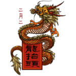 国潮龙