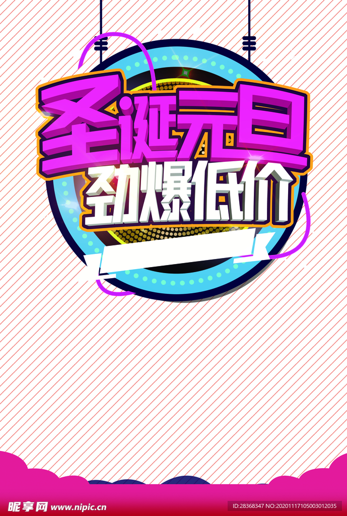 圣诞节背景