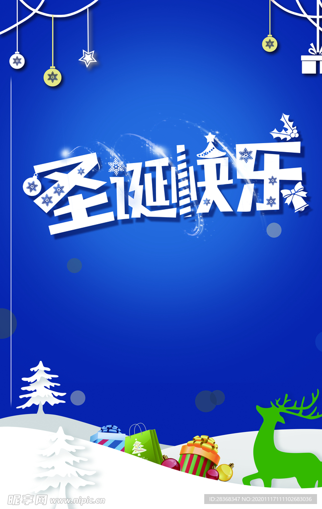 圣诞节背景