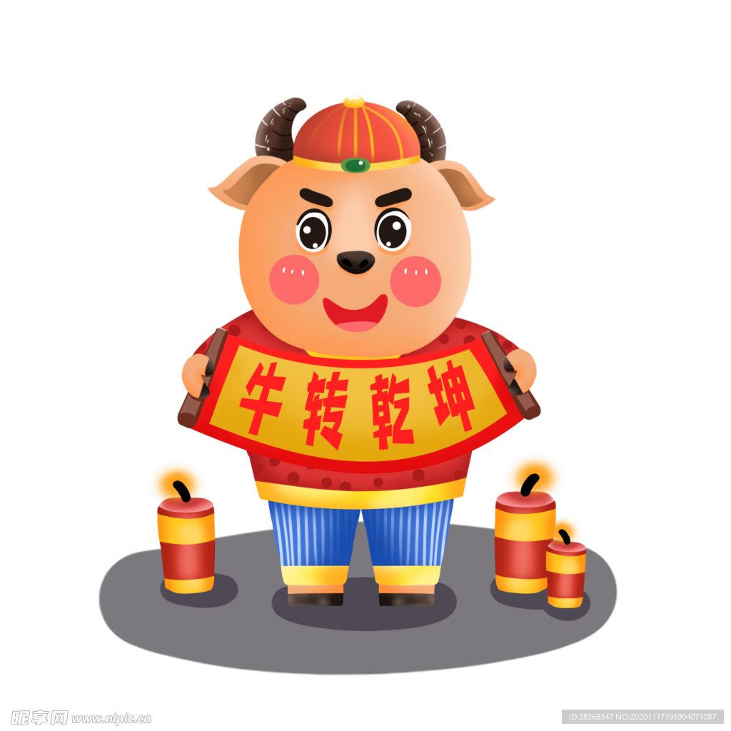卡通牛形象