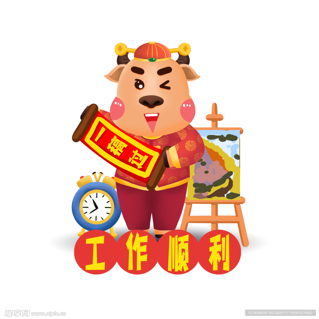 卡通牛形象