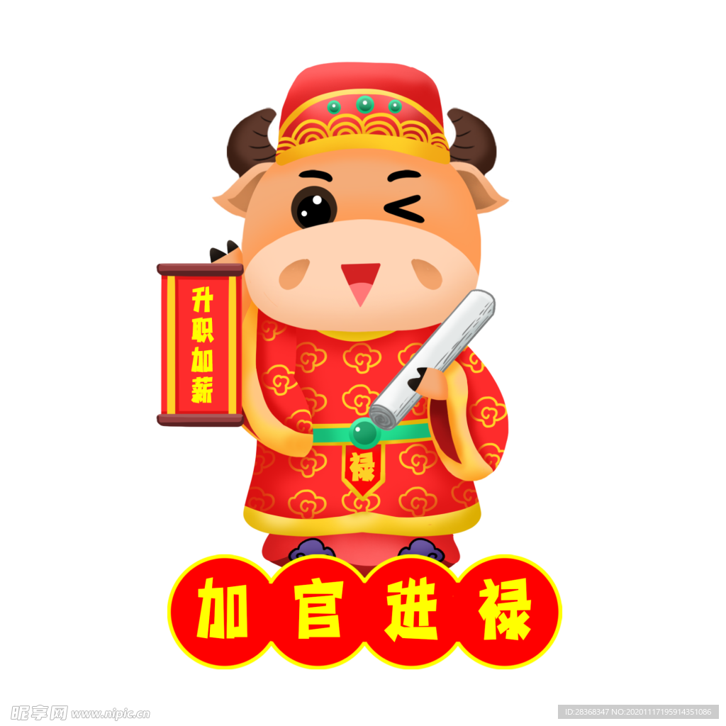 卡通牛形象