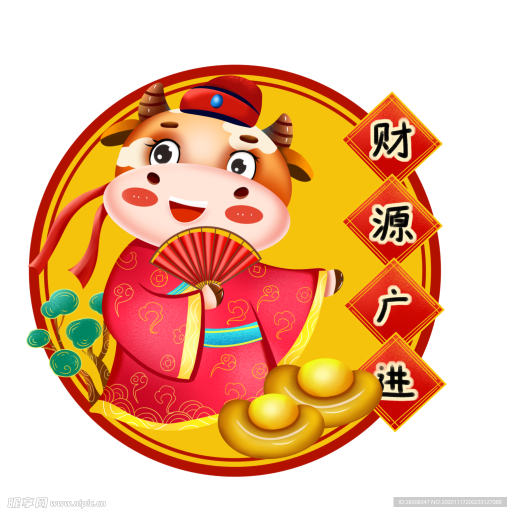 卡通牛形象