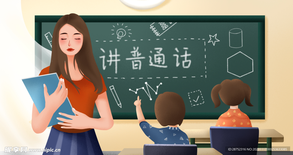 插画素材