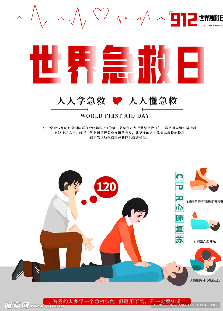 插画素材