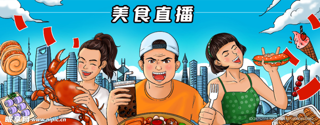 插画素材