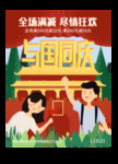 插画素材