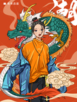 插画素材