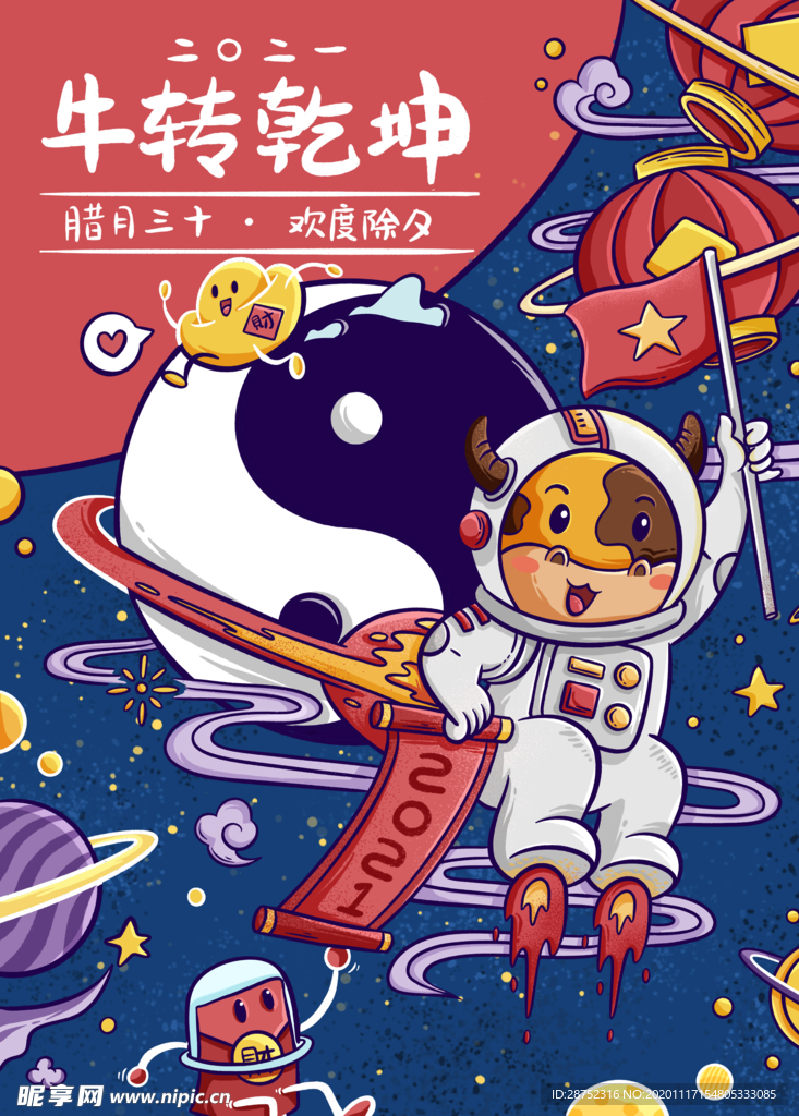 插画素材