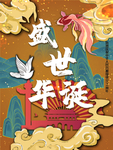 插画素材
