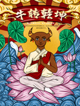插画素材