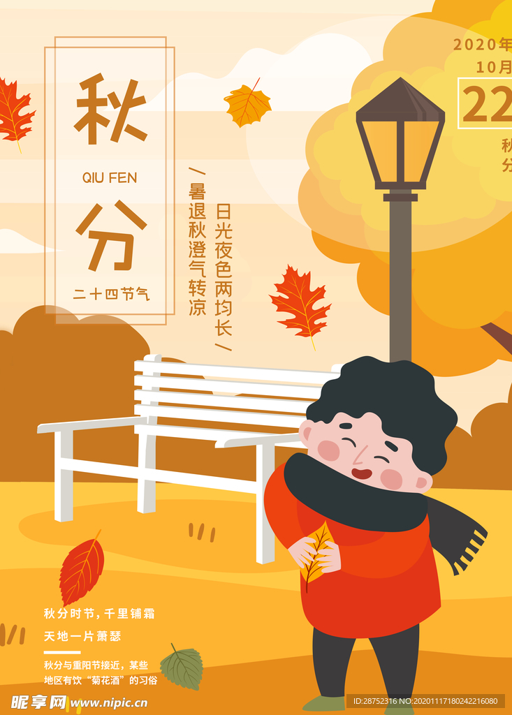 插画素材