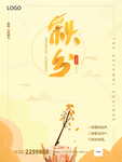 插画素材