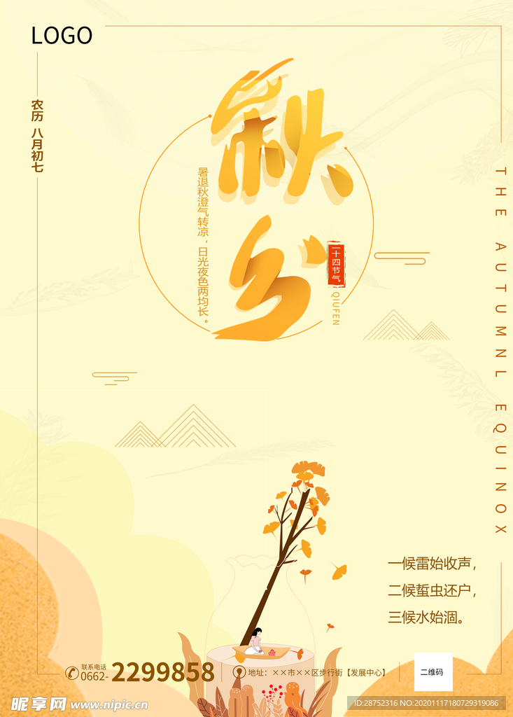 插画素材