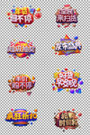 c4d字体标题