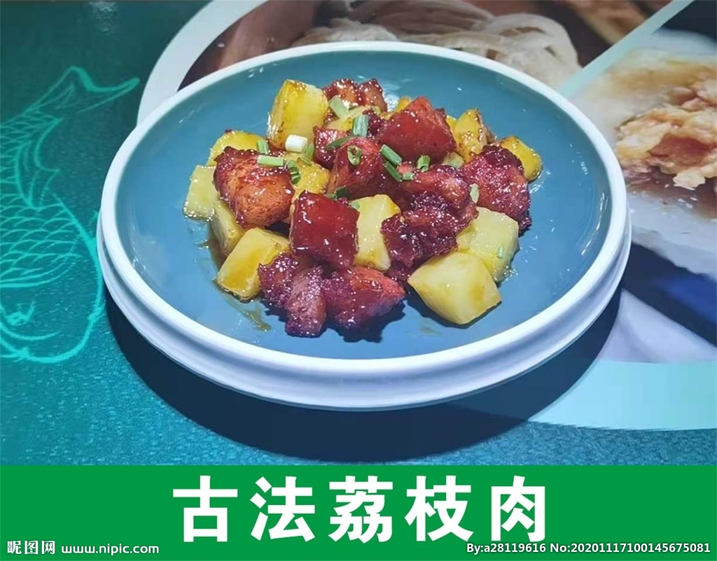 福州美食热菜：荔枝肉 - 哔哩哔哩