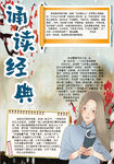 经典小报