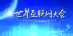 企业年会背景