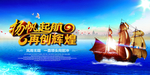 企业年会背景