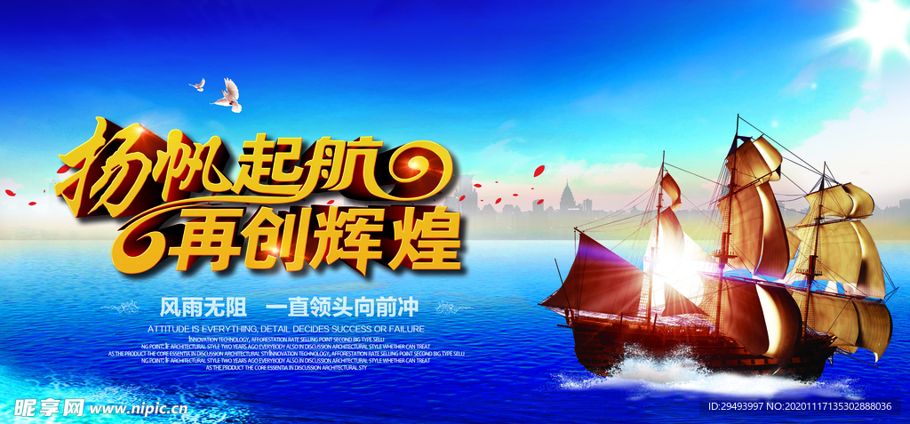 企业年会背景