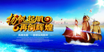 企业年会背景