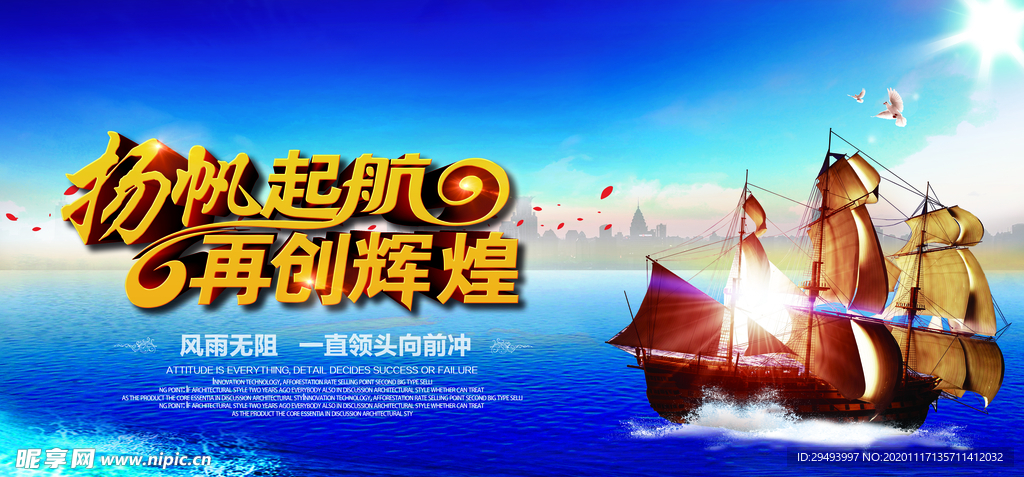 企业年会背景