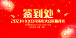 企业年会背景