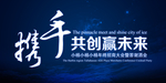 企业年会背景
