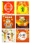 小年