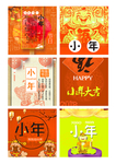 小年