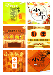 小年
