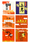 小年