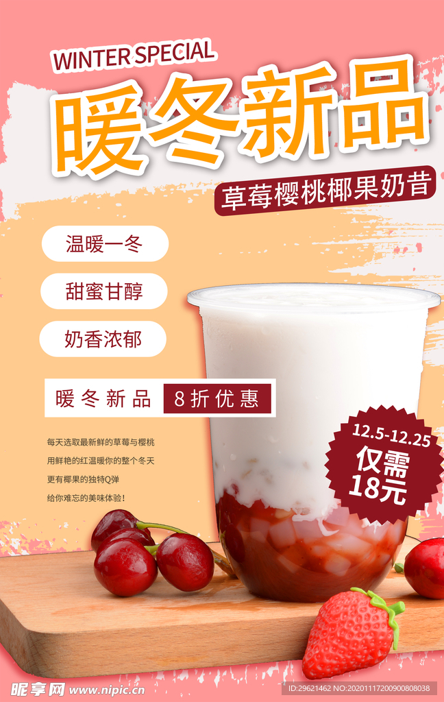 奶茶