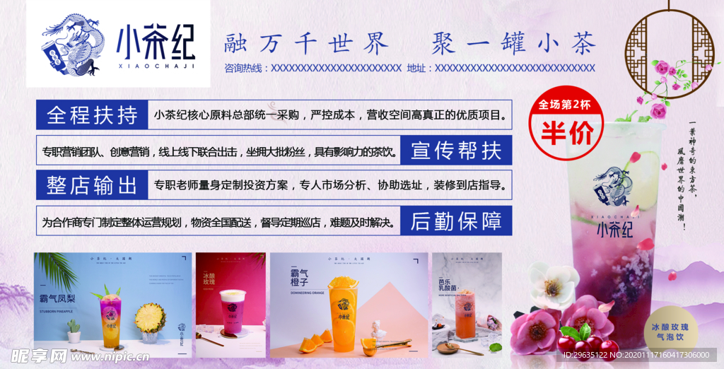 小茶纪
