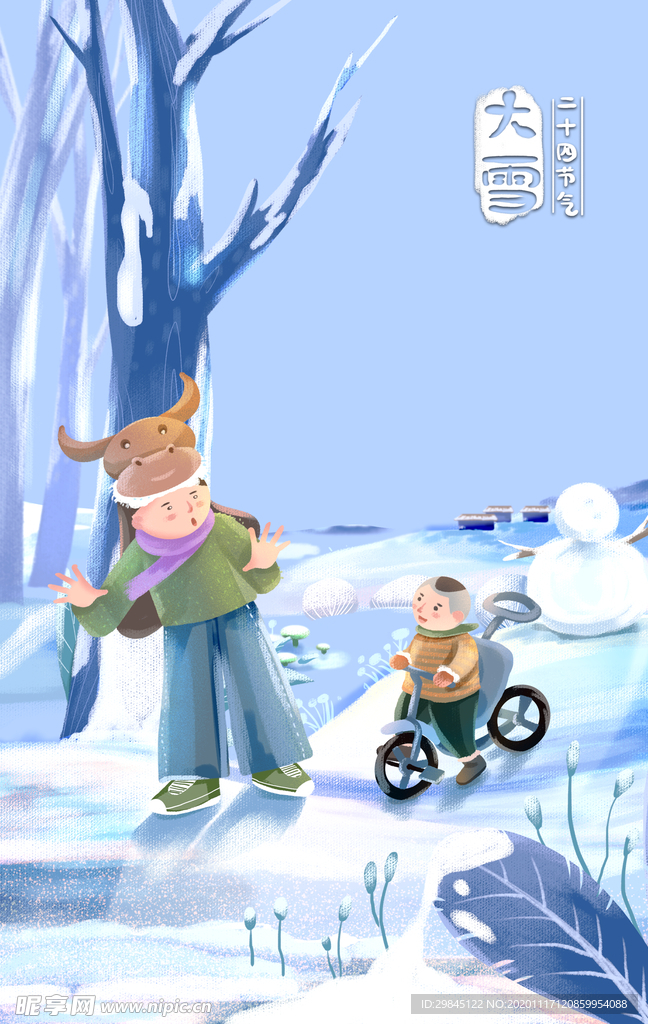 大雪